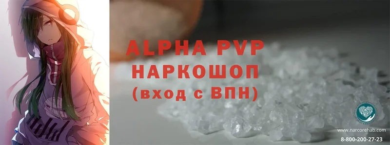 Alfa_PVP кристаллы  Бронницы 