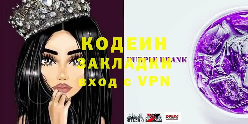 Кодеиновый сироп Lean Purple Drank  купить   Бронницы 